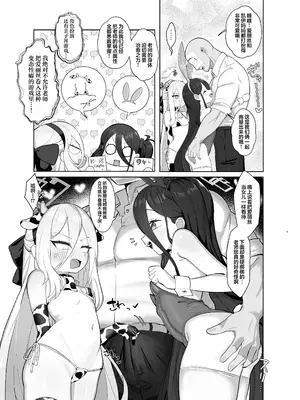 [ハケverse (ハケアシ)] ケイとアリスと幸せ家族計画 (ブルーアーカイブ)｜与凯伊和爱丽丝的幸福家庭计划 [欶澜汉化组] [DL版]_0007