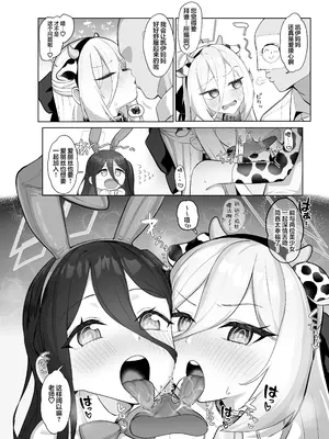 [ハケverse (ハケアシ)] ケイとアリスと幸せ家族計画 (ブルーアーカイブ)｜与凯伊和爱丽丝的幸福家庭计划 [欶澜汉化组] [DL版]_0008