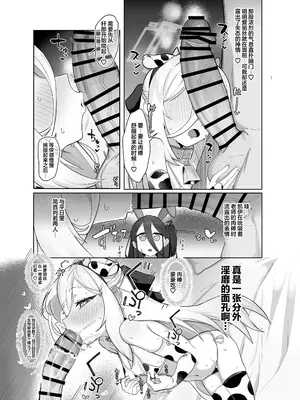 [ハケverse (ハケアシ)] ケイとアリスと幸せ家族計画 (ブルーアーカイブ)｜与凯伊和爱丽丝的幸福家庭计划 [欶澜汉化组] [DL版]_0011