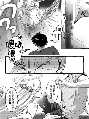 [上位種大好きちゃん] 押し掛け天使さんからのご褒美セックス！ [Morgan@clovers studio] [DL版]_0003