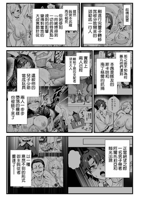 [夢ねこ屋 (むーにゃん)] 極東絢爛賭博島ドリームアイランド3 アルトリア&頼光編 (Fate／Grand Order) [空気系☆漢化] [DL版]_0003
