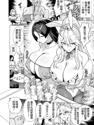 [夢ねこ屋 (むーにゃん)] 極東絢爛賭博島ドリームアイランド3 アルトリア&頼光編 (Fate／Grand Order) [空気系☆漢化] [DL版]_0008