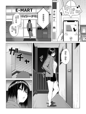 [年上おねーさん天国 (餃子定食)] 酔っ払いねーちゃんの人生が好転する行動変容｜醉酒姐姐的人生转好的行为改变 [カラス] [DL版]_0004
