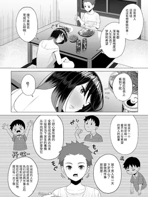 [年上おねーさん天国 (餃子定食)] 酔っ払いねーちゃんの人生が好転する行動変容｜醉酒姐姐的人生转好的行为改变 [カラス] [DL版]_0007