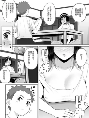 [年上おねーさん天国 (餃子定食)] 酔っ払いねーちゃんの人生が好転する行動変容｜醉酒姐姐的人生转好的行为改变 [カラス] [DL版]_0008