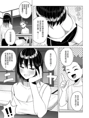 [年上おねーさん天国 (餃子定食)] 酔っ払いねーちゃんの人生が好転する行動変容｜醉酒姐姐的人生转好的行为改变 [カラス] [DL版]_0009