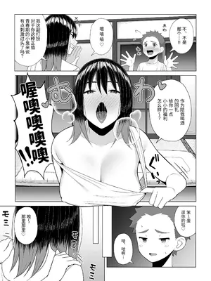 [年上おねーさん天国 (餃子定食)] 酔っ払いねーちゃんの人生が好転する行動変容｜醉酒姐姐的人生转好的行为改变 [カラス] [DL版]_0010