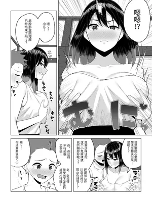 [年上おねーさん天国 (餃子定食)] 酔っ払いねーちゃんの人生が好転する行動変容｜醉酒姐姐的人生转好的行为改变 [カラス] [DL版]_0012