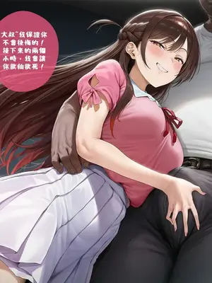 [RayAi] Chizuru Mizuhara & Mami Nanami | Rent A Girlfriend (Patreon) [AI Generated]_00006