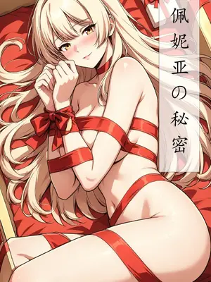 The Extra's Academy Survival Guide-三流反派杏艾篇 [AI绘图]