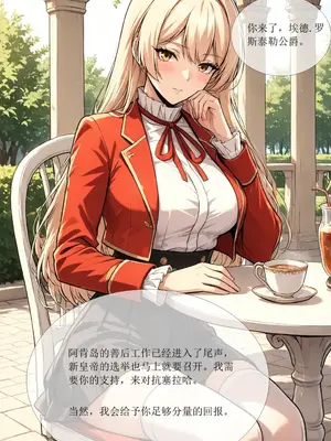 The Extra's Academy Survival Guide-三流反派杏艾篇 [AI绘图]_004