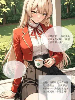 The Extra's Academy Survival Guide-三流反派杏艾篇 [AI绘图]_006