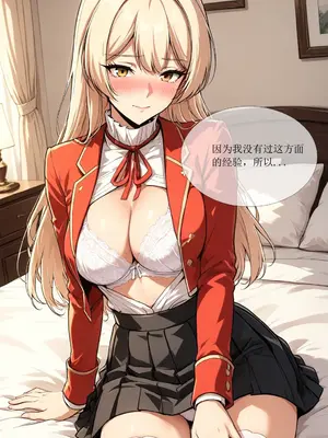 The Extra's Academy Survival Guide-三流反派杏艾篇 [AI绘图]_008