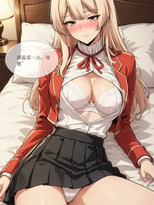 The Extra's Academy Survival Guide-三流反派杏艾篇 [AI绘图]_009