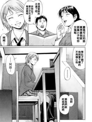 [チバトシロウ] Smells like teen_uekano_145