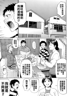 [チバトシロウ] Smells like teen_uekano_143