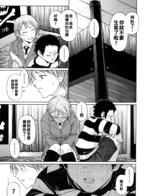 [チバトシロウ] Smells like teen_uekano_147