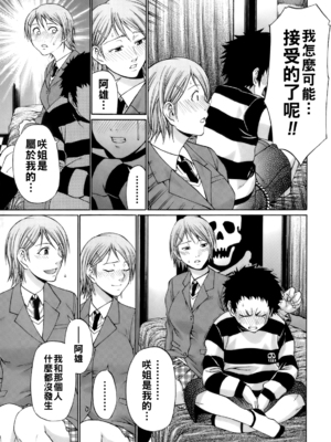 [チバトシロウ] Smells like teen_uekano_149