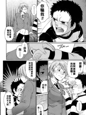 [チバトシロウ] Smells like teen_uekano_150