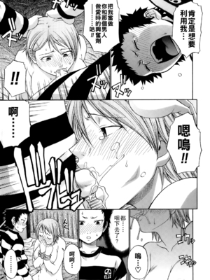 [チバトシロウ] Smells like teen_uekano_153