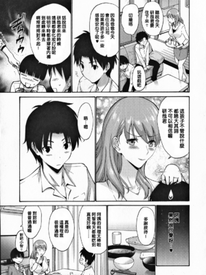 [西川康] 友達の母は僕のモノ+母は息子のち◯ぽに欲情をする [中文][无修正][去码]_007