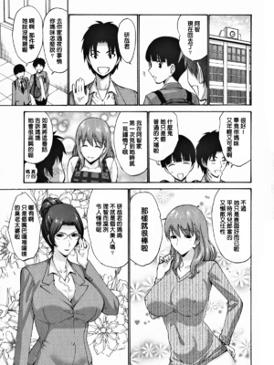 [西川康] 友達の母は僕のモノ+母は息子のち◯ぽに欲情をする [中文][无修正][去码]_005