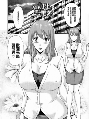 [西川康] 友達の母は僕のモノ+母は息子のち◯ぽに欲情をする [中文][无修正][去码]_006