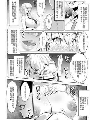 [七つの鍵穴 (七鍵智志)] サポハメジャンヌ+寝取りの章 (FateGrand Order)_10