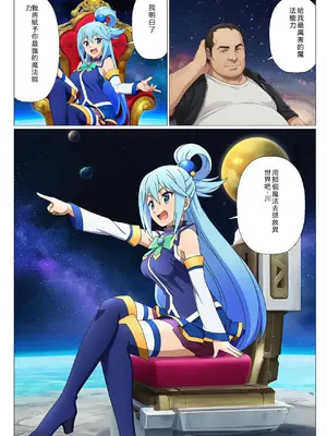 [RATKING機翻] [サークル休館日] この素晴らしい催眠でハーレムを！ (この素晴らしい世界に祝福を!)_00003
