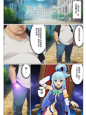 [RATKING機翻] [サークル休館日] この素晴らしい催眠でハーレムを！ (この素晴らしい世界に祝福を!)_00004