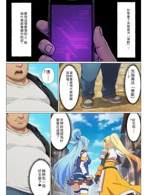 [RATKING機翻] [サークル休館日] この素晴らしい催眠でハーレムを！ (この素晴らしい世界に祝福を!)_00005