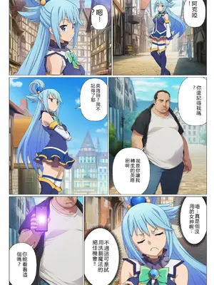 [RATKING機翻] [サークル休館日] この素晴らしい催眠でハーレムを！ (この素晴らしい世界に祝福を!)_00006