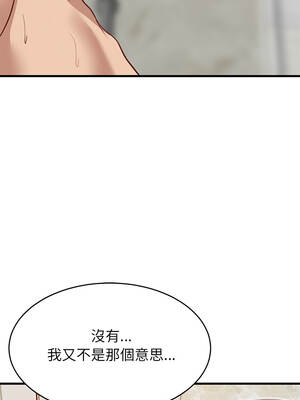 家教住我家 108-109話_108_06