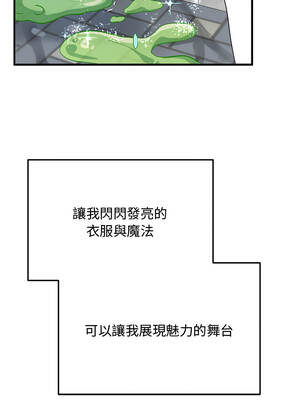 魔法少女退役後 30-31話_30_01