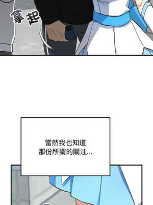 魔法少女退役後 30-31話_30_02