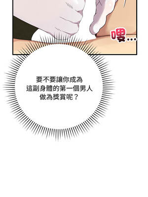 魔法少女退役後 30-31話_30_05