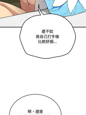 魔法少女退役後 30-31話_30_06