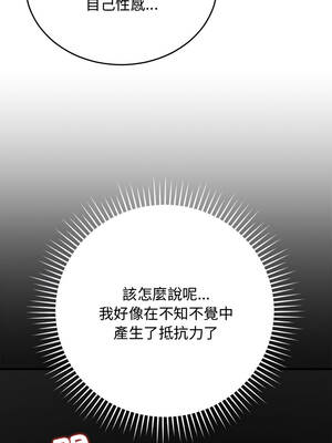 魔法少女退役後 30-31話_30_07