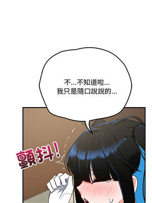 魔法少女退役後 30-31話_30_10