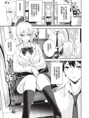 [Flugel] くぎづけはーと♥ [中国翻訳] [無修正] [DL版]_0005