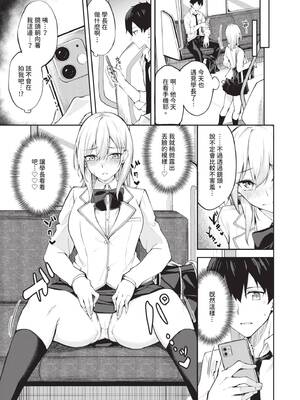[Flugel] くぎづけはーと♥ [中国翻訳] [無修正] [DL版]_0007