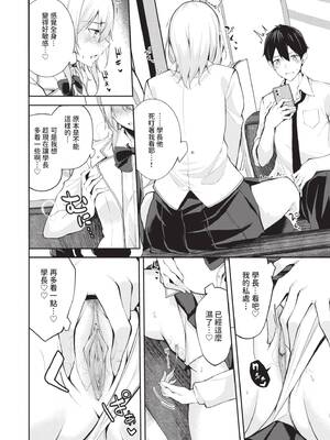[Flugel] くぎづけはーと♥ [中国翻訳] [無修正] [DL版]_0008