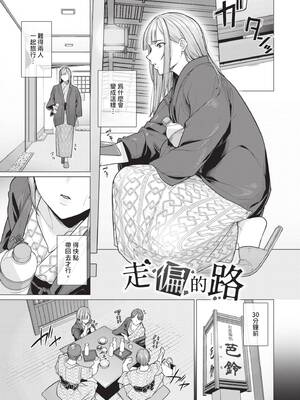 [つるおみ] 溺れる私、蕩ける私 [中国翻訳] [無修正] [DL版]_0005