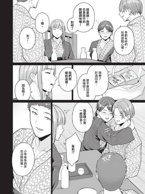 [つるおみ] 溺れる私、蕩ける私 [中国翻訳] [無修正] [DL版]_0006
