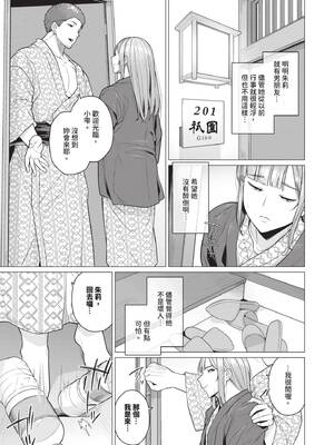 [つるおみ] 溺れる私、蕩ける私 [中国翻訳] [無修正] [DL版]_0007