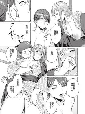[つるおみ] 溺れる私、蕩ける私 [中国翻訳] [無修正] [DL版]_0009