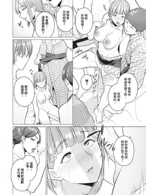 [つるおみ] 溺れる私、蕩ける私 [中国翻訳] [無修正] [DL版]_0012