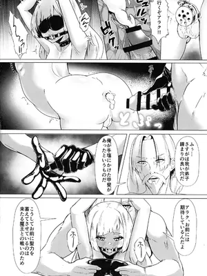 (ぴたけっと4) [TimoSAN (ティモさん)] DUAL DESIRES 贖罪 前編_0006