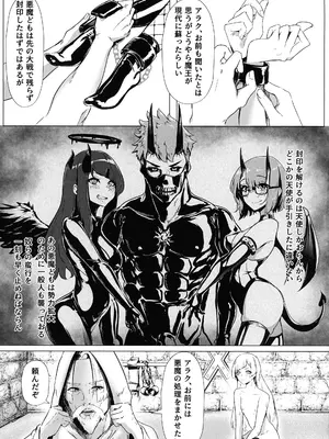 (ぴたけっと4) [TimoSAN (ティモさん)] DUAL DESIRES 贖罪 前編_0007