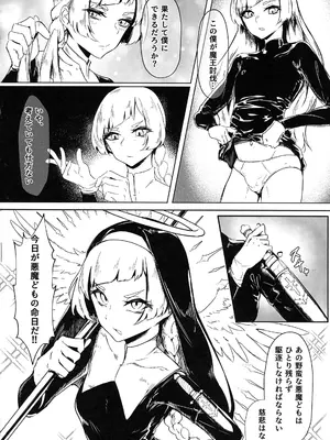 (ぴたけっと4) [TimoSAN (ティモさん)] DUAL DESIRES 贖罪 前編_0008